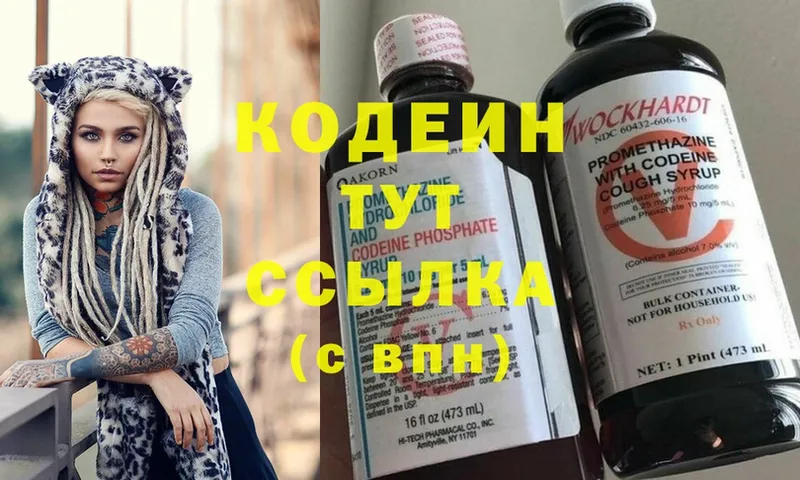 Кодеиновый сироп Lean напиток Lean (лин)  купить   Мосальск 